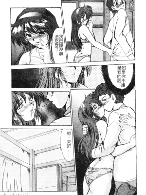 [深田拓士] 艶女遊戯 [中文]_111