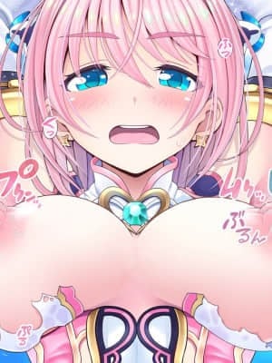 愛玩天使チアリーピンク ～カウンタードライブ～【有字】_0347_cpcd04_029