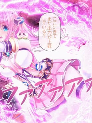 愛玩天使チアリーピンク ～カウンタードライブ～【有字】_1379_cpcd12_042