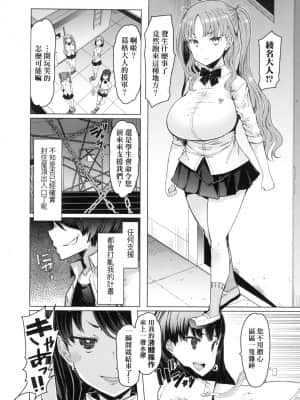 [風的工房][EBA] 能力学園下克上 ～僕が学園を制すまで～能力學園下克上~我的學園支配之路~_風的工房 039