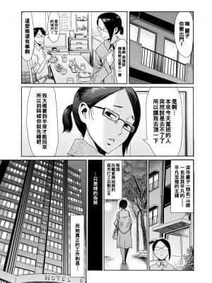 [黒岩瑪瑙] 人妻倶楽部 ガラスの靴 (コミックホットミルク濃いめ vol.16) [中国翻訳] [DL版]