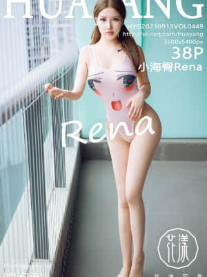 HuaYang Vol.449: 小海臀Rena