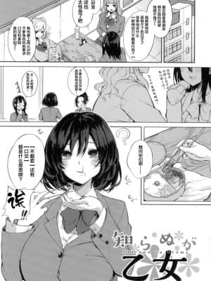 [黒川おとぎ] パイズリ 第1-5、7-9話 [新桥月白日语社汉化]_089
