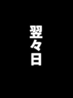 [TREETOP Helper (むなしむじょう)] まさか！？ノーパン爆乳の家出ギャル(処女)と、気弱なデカチンの僕(童貞)が、ありえないでしょ…こんなイチャラブセックスするなんて!_166_019_00b