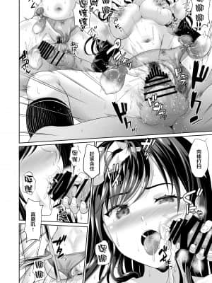 [春日野企画 (春日野トバリ)] 幼なじみはオレ専用の肉便器2 [羅莎莉亞漢化]_26_025