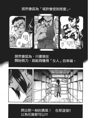 [甘詰留太] 三十处女与二十熟女 2_2169
