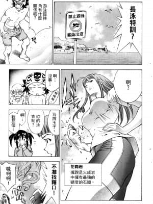 [塩崎雄二]バトルクラブ 斗阵俱乐部 卷1_1142