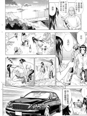 [塩崎雄二]バトルクラブ 2nd stage 斗阵俱乐部 卷2_22013