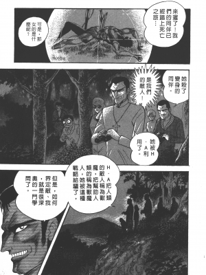 [永井豪] デビルマンレディー 女恶魔人 卷12_12167