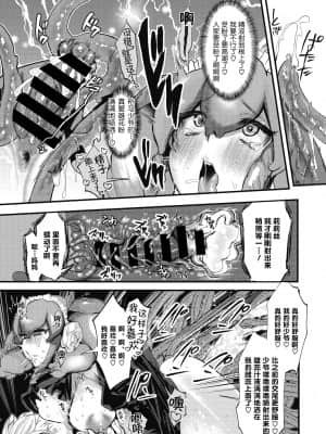[久我繭莉] あなたを愛します (COMIC 外楽 Vol.04) [肉包汉化组] [DL版] [v2]_140