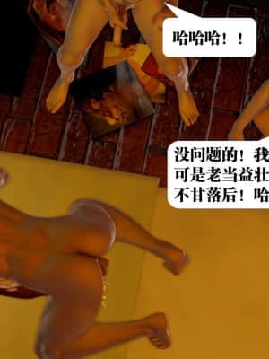 [KillerT] 春麗的劫難 1-9_406