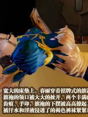 [KillerT] 春麗的劫難 1-9_433