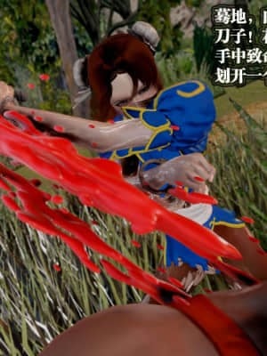 [KillerT] 春麗的劫難 1-9_631