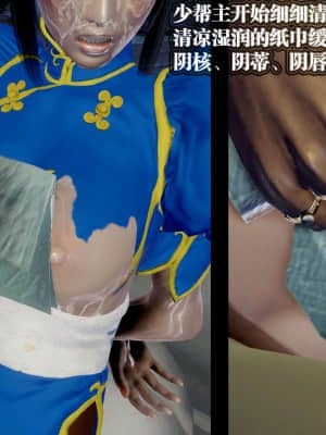 [KillerT] 春麗的劫難 1-9_656