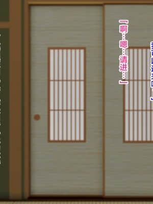 [TREETOP Helper (むなしむじょう)] 寝取られ美人妻の種付け追試面接 [中国翻訳]_072