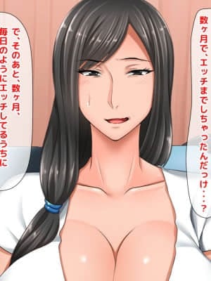 [月刊年上ミルクタンク (森乃くま)] 親子ほど歳の離れた恐い女上司が僕の年上好きを知ったら急に甘々になった件～美人と巨乳にあぐらをかき仕事ばかりしてたら行き遅れBBAになった女の焦りと葛藤の恋物語〜_138