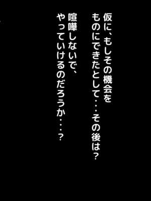 [月刊年上ミルクタンク (森乃くま)] 親子ほど歳の離れた恐い女上司が僕の年上好きを知ったら急に甘々になった件～美人と巨乳にあぐらをかき仕事ばかりしてたら行き遅れBBAになった女の焦りと葛藤の恋物語〜_164