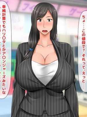 [月刊年上ミルクタンク (森乃くま)] 親子ほど歳の離れた恐い女上司が僕の年上好きを知ったら急に甘々になった件～美人と巨乳にあぐらをかき仕事ばかりしてたら行き遅れBBAになった女の焦りと葛藤の恋物語〜_206