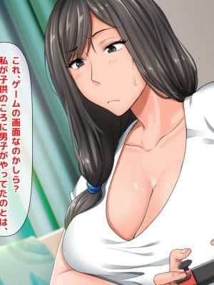 [月刊年上ミルクタンク (森乃くま)] 親子ほど歳の離れた恐い女上司が僕の年上好きを知ったら急に甘々になった件～美人と巨乳にあぐらをかき仕事ばかりしてたら行き遅れBBAになった女の焦りと葛藤の恋物語〜_212