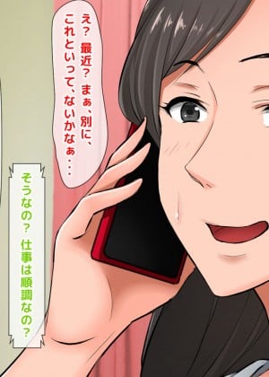[月刊年上ミルクタンク (森乃くま)] 親子ほど歳の離れた恐い女上司が僕の年上好きを知ったら急に甘々になった件～美人と巨乳にあぐらをかき仕事ばかりしてたら行き遅れBBAになった女の焦りと葛藤の恋物語〜_145
