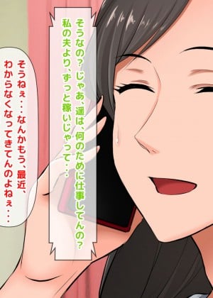 [月刊年上ミルクタンク (森乃くま)] 親子ほど歳の離れた恐い女上司が僕の年上好きを知ったら急に甘々になった件～美人と巨乳にあぐらをかき仕事ばかりしてたら行き遅れBBAになった女の焦りと葛藤の恋物語〜_146