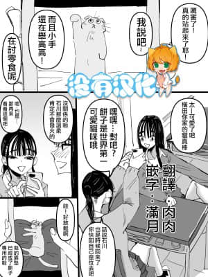 [アウェイ田] 友達のスマホにハメ撮り(百合)が保存されていた話 [沒有漢化]