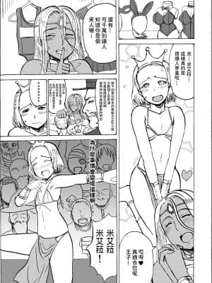 [毒虫処刑隊 (金田麻生)] Prince ＆ Dancer-褐色の踊り姫は金髪王子に付き従う- [中国翻訳]_09