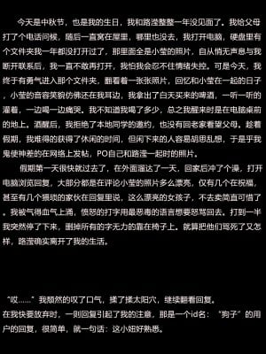 [A輪] 人渣境界 失格 + 短篇_013
