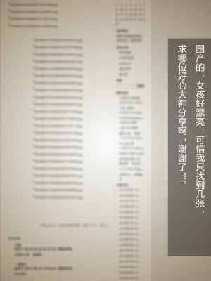 [A輪] 人渣境界 失格 + 短篇_018