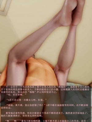 [A輪] 人渣境界 失格 + 短篇_M08