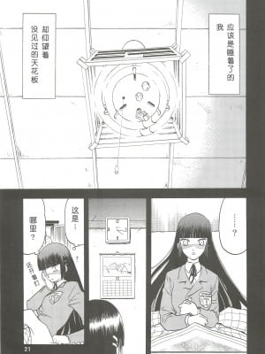 [わくわく動物園 (天王寺きつね)] blue snow blue 総集編2 (C)_soushuuhen.2_021