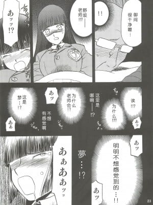 [わくわく動物園 (天王寺きつね)] blue snow blue 総集編2 (C)_soushuuhen.2_023