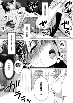 [朱尾、穴乱] 好みじゃないけど～ムカつく姉と相性抜群エッチ～ 6 [禁漫漢化組]_027_完成