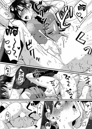 [朱尾、穴乱] 好みじゃないけど～ムカつく姉と相性抜群エッチ～ 6 [禁漫漢化組]_034_完成