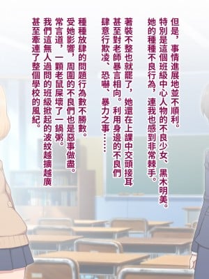 [トランス・トリビューン (綿谷)] 女裝雌墮的風紀委員_fuuki016