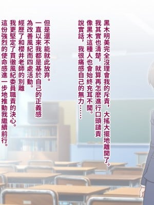 [トランス・トリビューン (綿谷)] 女裝雌墮的風紀委員_fuuki023