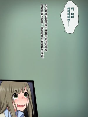 [トランス・トリビューン (綿谷)] 女裝雌墮的風紀委員_fuuki433