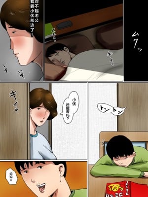 [某三人汉化组][大空カイコ (kaiko)] パパにはナイショの母子のふれあい_47