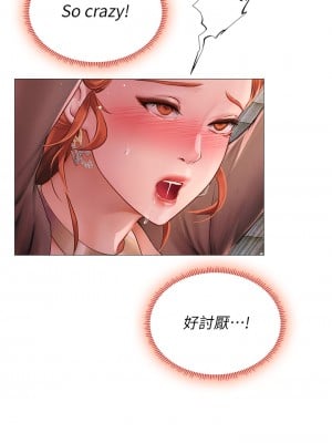 享樂補習街 89-90話_89_13