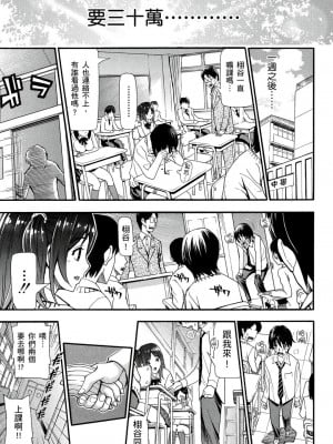 [風的工房][薄碼][有人成徒] ヌキJKとコキJK 那些美味的女高中生們_風的工房 024