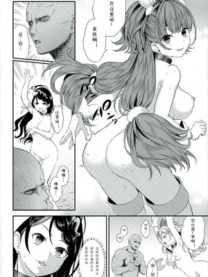 [夏姬霸汉化组] (C89) [山田一族。 (袋小路、もきゅ)] 戦姫2 (Go!プリンセスプリキュア)_013