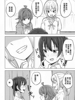 [LongLancer个人汉化] (サンクリ2021 Autumn) [えのころくらげ (NOSA)] チガウカタチ キモチひとつ (ラブライブ! 虹ヶ咲学園スクールアイドル同好会)_16
