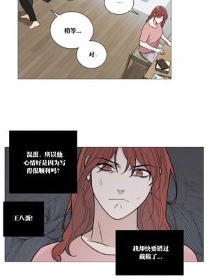 虐美人 1-117話[完結]_109_2