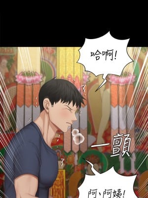 迎新小套房 152-153話_152_10