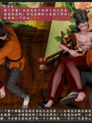 [zhushiwo123]风月宝鉴 合集_0572