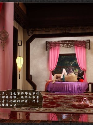 [zhushiwo123]风月宝鉴 合集_0636