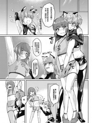【鬼畜王汉化组】[久我繭莉] たくさんのいっかい [中国翻訳] [DL版]_047
