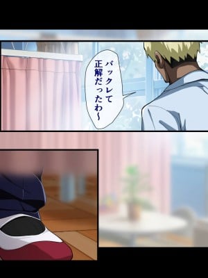 [重箱製作所] ヤリチンに侵略されたクラス_089