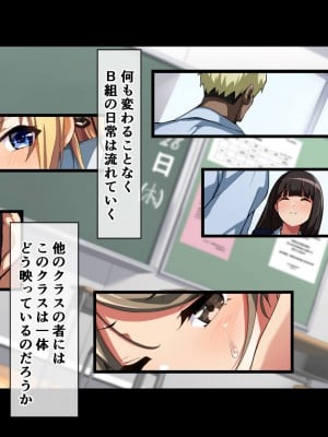 [重箱製作所] ヤリチンに侵略されたクラス_205