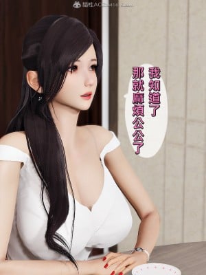 [趴趴熊] 人妻誘惑 第三季 第二集_066